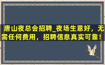 龙岩KTV招聘