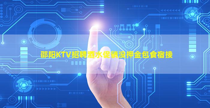 榆林夜总会招聘
