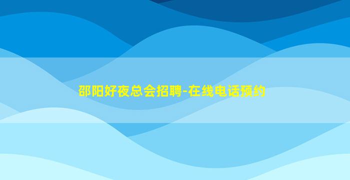 吐鲁番KTV招聘